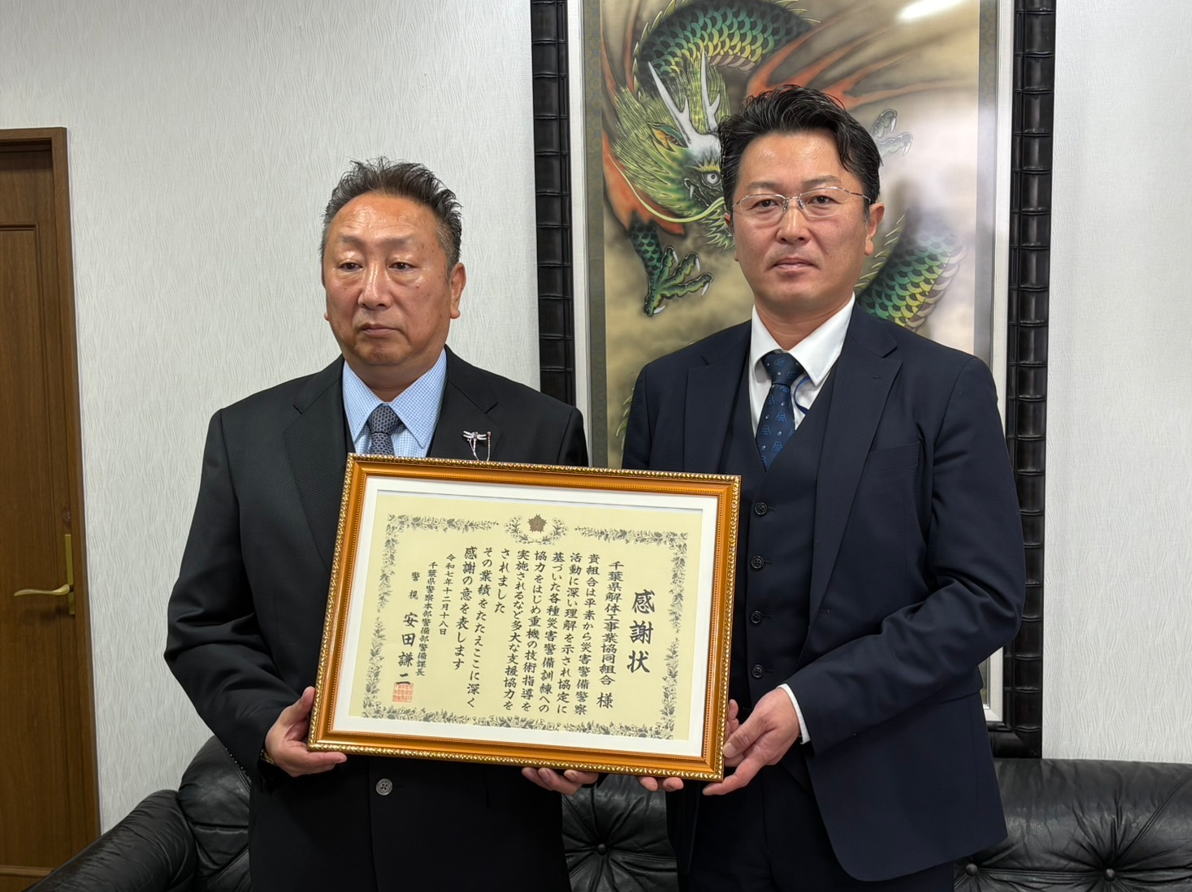 ��t���x�@����̊��ӏ�